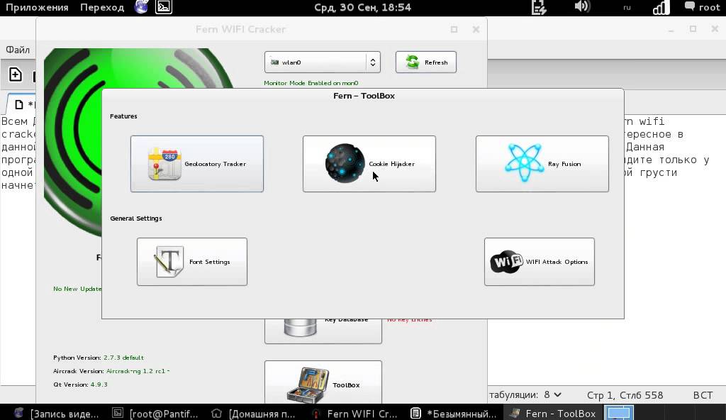 Fern wi fi wireless cracker. Skachat WIFI crack. Взлом вай фай на Кали линукс фай .cap. Как взломать вайфай через Python. WIFI crack parol arxiva.