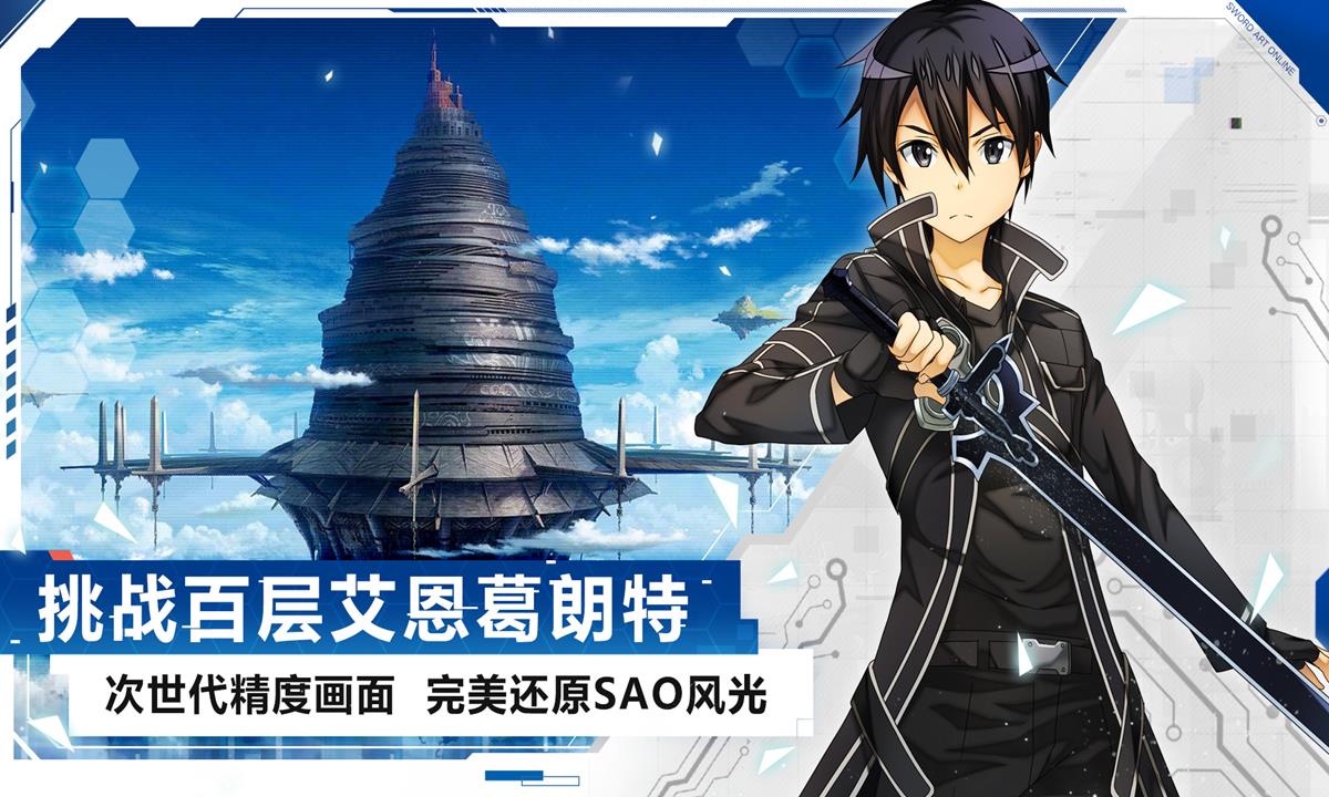 Terjebak di Lantai Dasar Dunia, Game Sword Art Online Black Swordsman